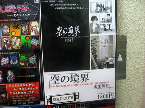 Messe Sanoh21��SOLD OUT