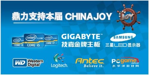 ˫�ؾ��� ���οƼ�����֧��ChinaJoy