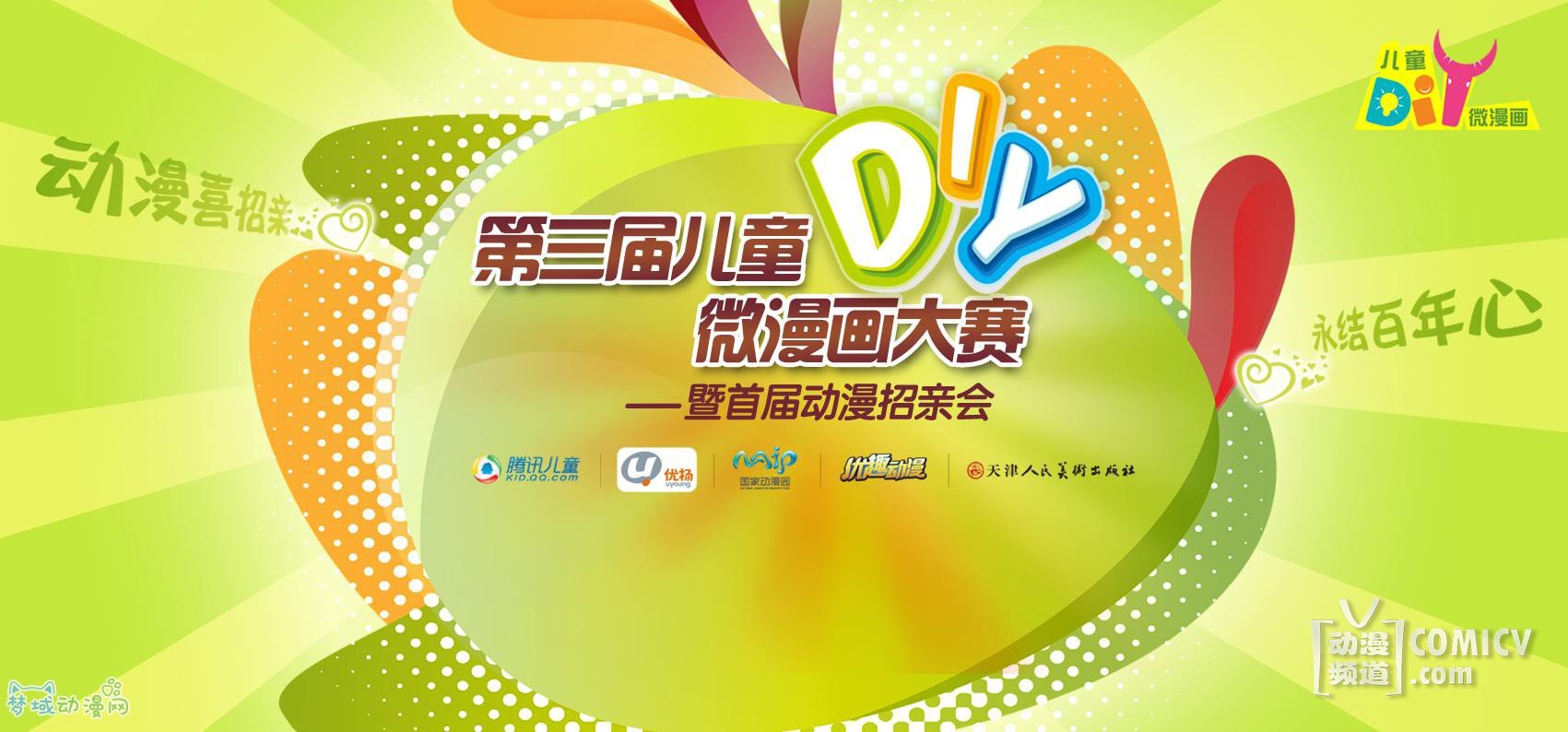 ��ͯDIY΢�������ƶ��������  ??�������ͯDIY΢��������ʢ������