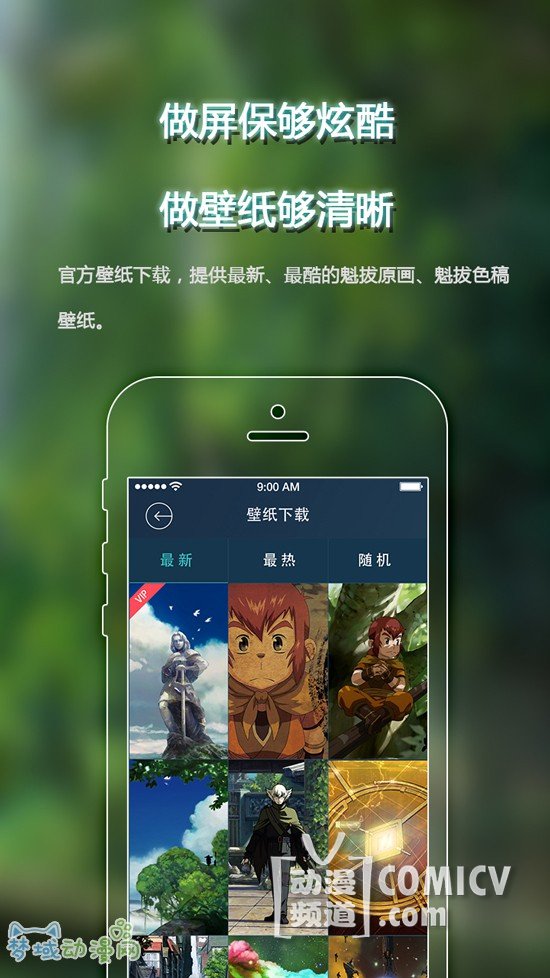 �ֻ������β����� �ٷ�APP��������