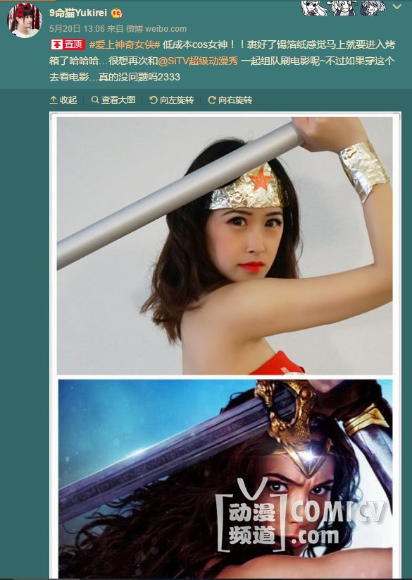 520���׳���ŮӢ�� ȫ��COS����Ů��