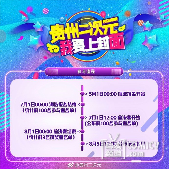 �ڶ��졶��Ҫ�Ϸ��桷COSPLAY�������˽�һ�£�