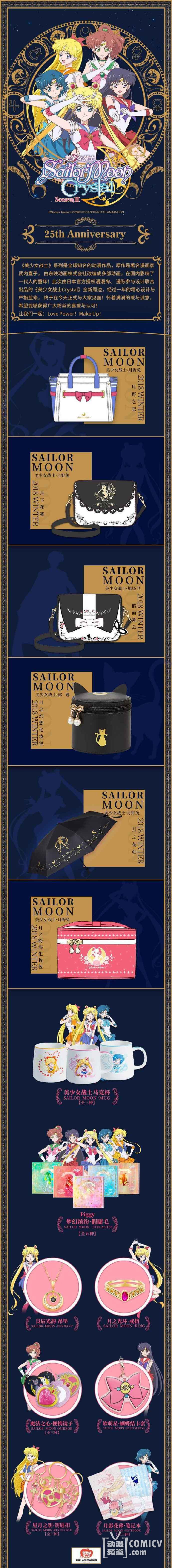 MMT���������ϳ�Ʒ������ŮսʿCrystal�������ܱ���ʽ����