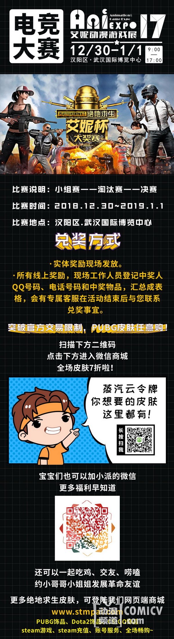 ��������12.30-1.1���ݶ�����Ϸչ������꣡������ACG����Ϯ